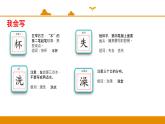 二年级下册 课件 第18课 太空生活趣事多 小学语文人教部编版（五四制）（2022年）