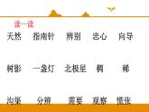 二年级下册 课件 第17课 要是你在野外迷了路 小学语文人教部编版（五四制）（2022年）