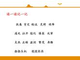 二年级下册 课件 第25课 《羿射九日》 小学语文人教部编版（五四制）（2022年）