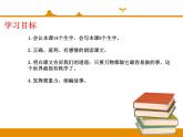 二年级下册 课件 第24课 当世界年纪还小的时候 小学语文人教部编版（五四制）（2022年）