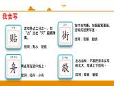 二年级下册 课件 识字 2 传统节日 小学语文人教部编版（五四制）（2022年）