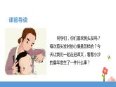 三年级下册 课件 19《剃头大师》 小学语文人教部编版（五四制）（2022年）