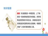 三年级下册 课件 19《剃头大师》 小学语文人教部编版（五四制）（2022年）