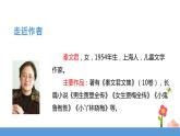 三年级下册 课件 19《剃头大师》 小学语文人教部编版（五四制）（2022年）