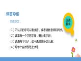 三年级下册 课件 13.花钟  小学语文人教部编版（五四制）（2022年）