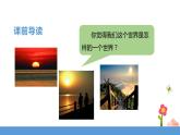 三年级下册 课件 22.《我们奇妙的世界》  小学语文人教部编版（五四制）（2022年）