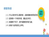 一年级下册 课件 识字二 《古对今》 小学语文人教部编版（五四制）（2022年）