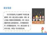 三年级下册 课件 习作 我做了一项小实验 小学语文人教部编版（五四制）（2022年）