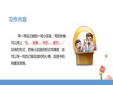 三年级下册 课件 习作 我做了一项小实验 小学语文人教部编版（五四制）（2022年）