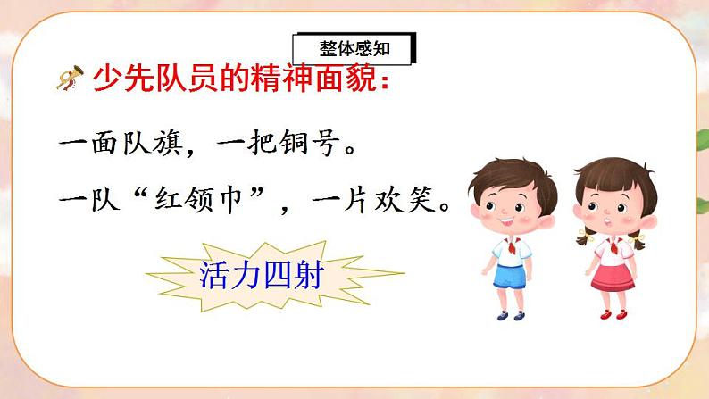 识字1《场景歌》课件PPT+生字课件+教案+音视频素材05