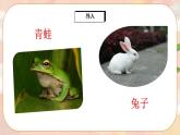 識字3《拍手歌》課件PPT+生字課件+教案+音視頻素材