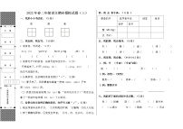 2022年春季期二年级下册语文模拟测试卷（三）