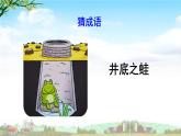 习作：我的乐园课件PPT