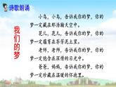 习作：我的乐园课件PPT