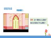 三年级下册 课件-6.陶罐和铁罐 小学语文人教部编版（五四制）（2022年）