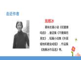 三年级下册 课件 26.《方帽子店》  小学语文人教部编版（五四制）（2022年）