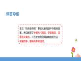 三年級(jí)下冊(cè) 課件 第二單元 快樂讀書吧-小故事大道理 小學(xué)語(yǔ)文人教部編版（五四制）（2022年）