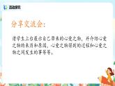 习作：我的心爱之物 课件+教案+导学单