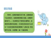 三年级下册 课件 习作《这样想象真有趣》 小学语文人教部编版（五四制）（2022年）