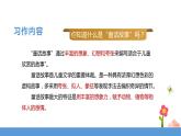 三年级下册 课件 习作《这样想象真有趣》 小学语文人教部编版（五四制）（2022年）