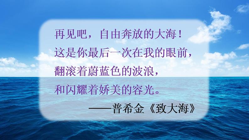 部编版三年级下册语文《海底世界》　课件03