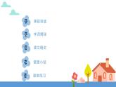 三年级下册 课件 《口语交际——劝告》 小学语文人教部编版（五四制）（2022年）