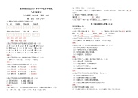 昆明市2020——2021年西山区毕业考语文试卷及答案