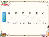 人教部编版四年级上册第一单元——3 现代诗二首【课件+教案+反思+朗读】