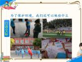 人教部编版四年级上册第一单元——口语交际与习作一【课件+教案】