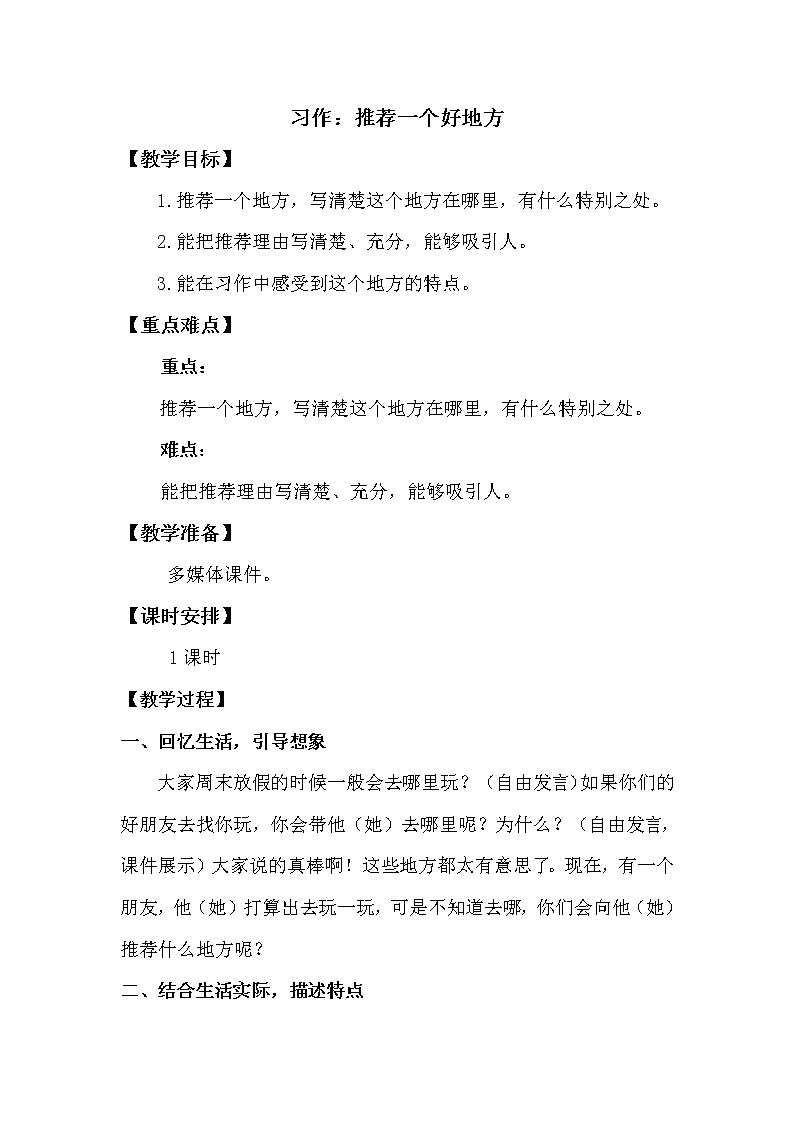 习作一第1页