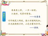 人教部编版四年级上册第三单元——9 古诗三首课件+教案+反思+生字+生字+朗读】