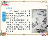 人教部编版四年级上册第三单元——9 古诗三首课件+教案+反思+生字+生字+朗读】