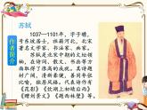 人教部编版四年级上册第三单元——9 古诗三首课件+教案+反思+生字+生字+朗读】