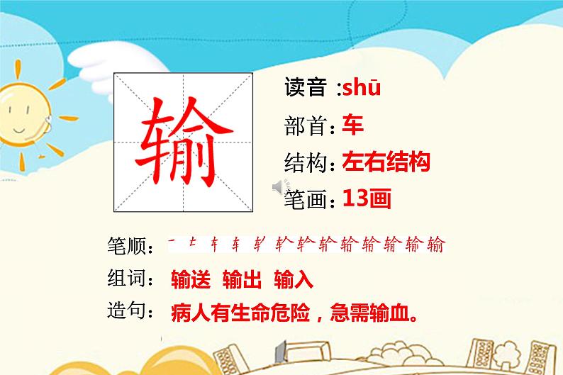 人教部编版四年级上册第三单元——9 古诗三首课件+教案+反思+生字+生字+朗读】01