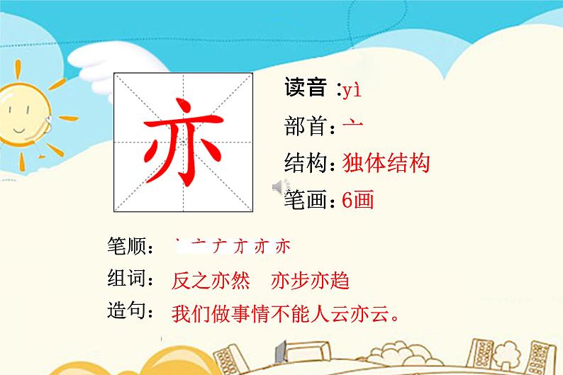 人教部编版四年级上册第七单元——21 古诗三首课件+教案+反思+生字+朗读】01