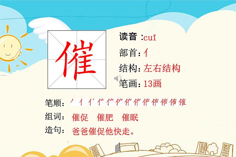 人教部编版四年级上册第七单元——21 古诗三首课件+教案+反思+生字+朗读】01