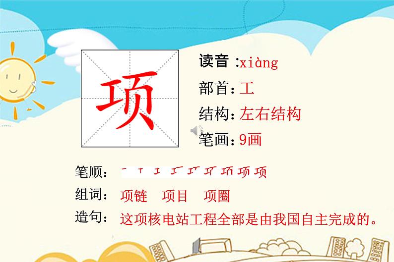 人教部编版四年级上册第七单元——21 古诗三首课件+教案+反思+生字+朗读】01