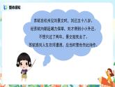 4《古诗三首》第二课时课件+教案+练习