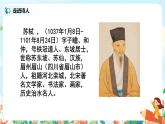 4《古诗三首》第二课时课件+教案+练习