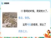 六年級(jí)上冊《橋》第二課時(shí)課件PPT+教案+練習(xí)（含音視頻素材）