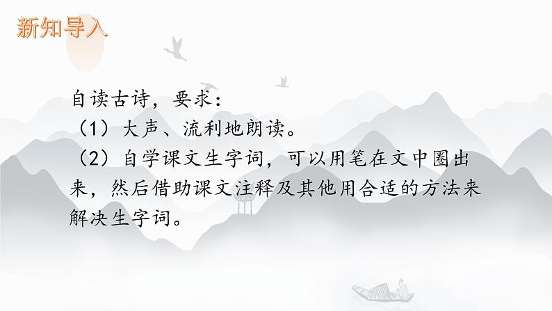 部编版四年级下册古诗《清平乐 村居》课件ppt04