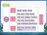 部编版语文四年级下册第八单元28课《海的女儿》教学课件