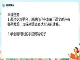 语文园地一 课件+教案+导学单