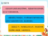 语文园地一 课件+教案+导学单