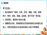 六年級(jí)上冊《橋》第一課時(shí)課件PPT+教案+練習(xí)（含音視頻素材）