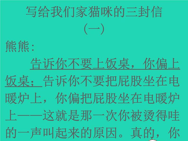 2022春四年级语文下册第四单元周末阅读提升四习题课件新人教版02