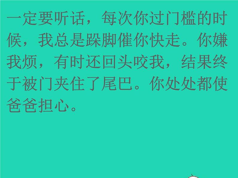 2022春四年级语文下册第四单元周末阅读提升四习题课件新人教版03