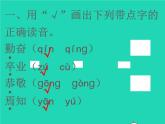2022春四年级语文下册第六单元18文言文二则习题课件新人教版(1)