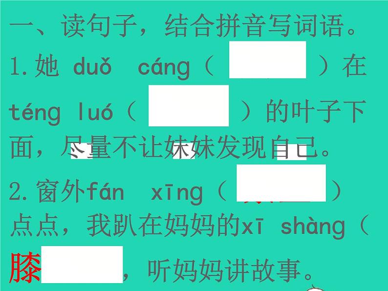 2022春四年级语文下册第三单元9短诗三首习题课件新人教版(1)第2页