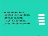 2022春四年级语文下册第七单元23诺曼底号遇难记习题课件新人教版
